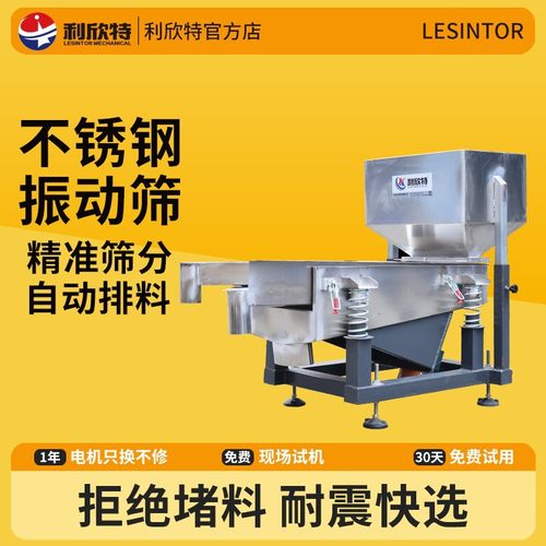 振动筛选机工业塑料颗粒筛分精选机全自动粮食家用直线震动筛