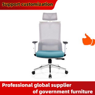 Government furniture工程时尚透气网椅家用定型海绵书房书桌椅写