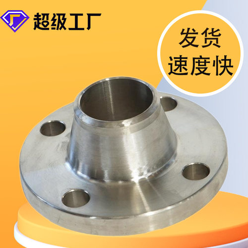 不锈钢法兰 碳钢大口径人孔国标美标合金钢带颈对焊 法兰