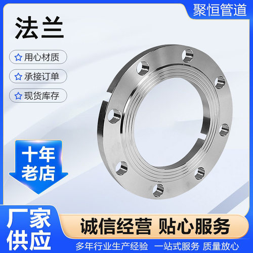 304 316L不锈钢平焊法兰片碳钢20#带颈对焊法兰国标焊接法兰盘