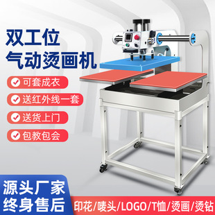 上滑式双工位气动烫画机t恤热转印压烫机烫钻机服装印花机