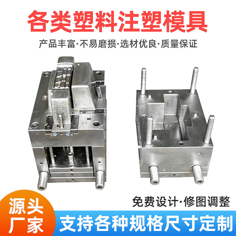 加工订做多种精密塑胶新能源车模具来图设计制造塑胶模具定做