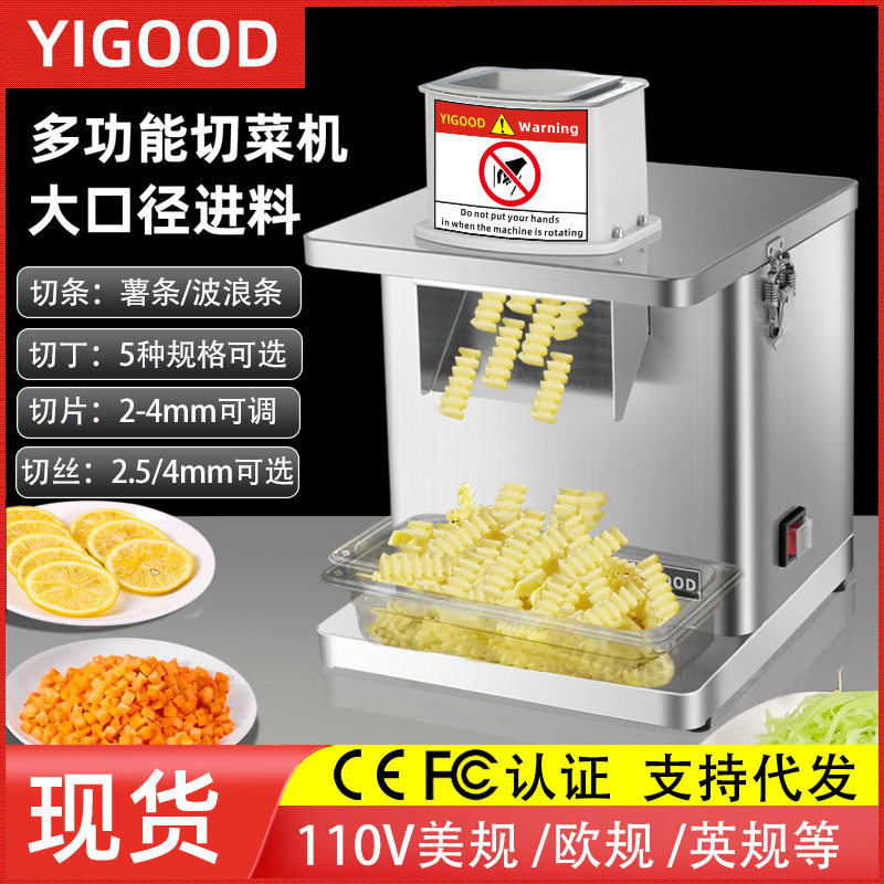 切菜大口径切丁机切薯条机多功能切片机切丝机不锈钢果蔬加工机器