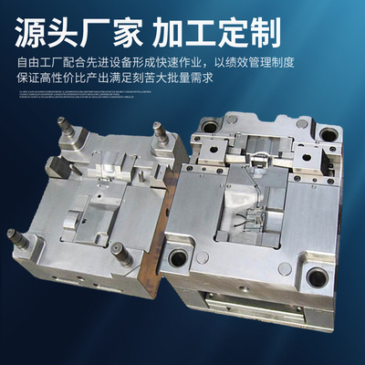 注塑加工定做塑料件模具定制开模尼龙制品 ABS塑料外壳制造生产