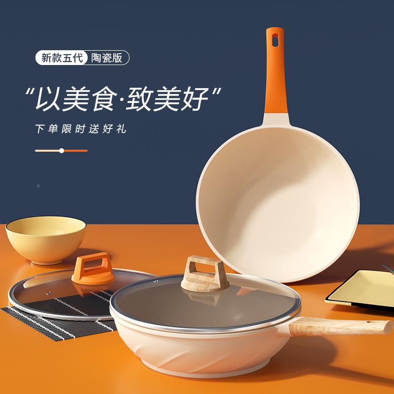 W适UQ迪迪尼磁ZNI卡不粘锅炒锅陶瓷炒菜锅电炉燃气灶A用家用平底