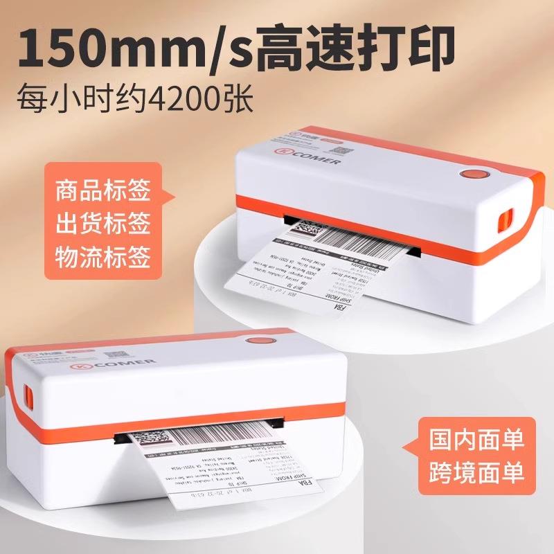 快KM印1快麦06D跨境电商快递单打印机亚马逊虾TEMU物流标麦签打皮
