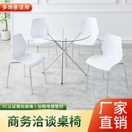 展会白色洽谈桌椅钢化玻璃圆桌简约洽谈桌可折叠不锈钢支架接待桌