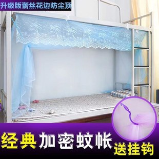 加密学生宿舍蚊帐1.2米床1.5 新款 1.8米蕾丝防尘顶家用家用1.8米