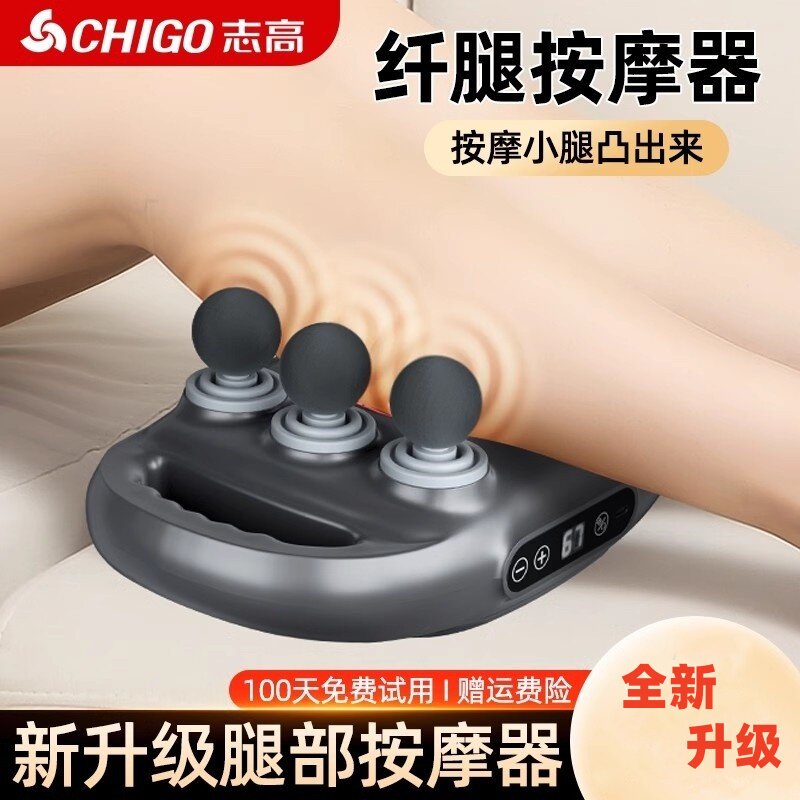 志高大小腿部按摩器全自动揉捏按脚底双腿肌肉放松按摩仪美腿神器