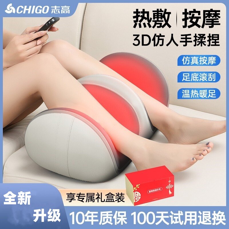 志高小腿部按摩器按脚底足底全自动揉捏家用足疗机肌肉按摩仪神器