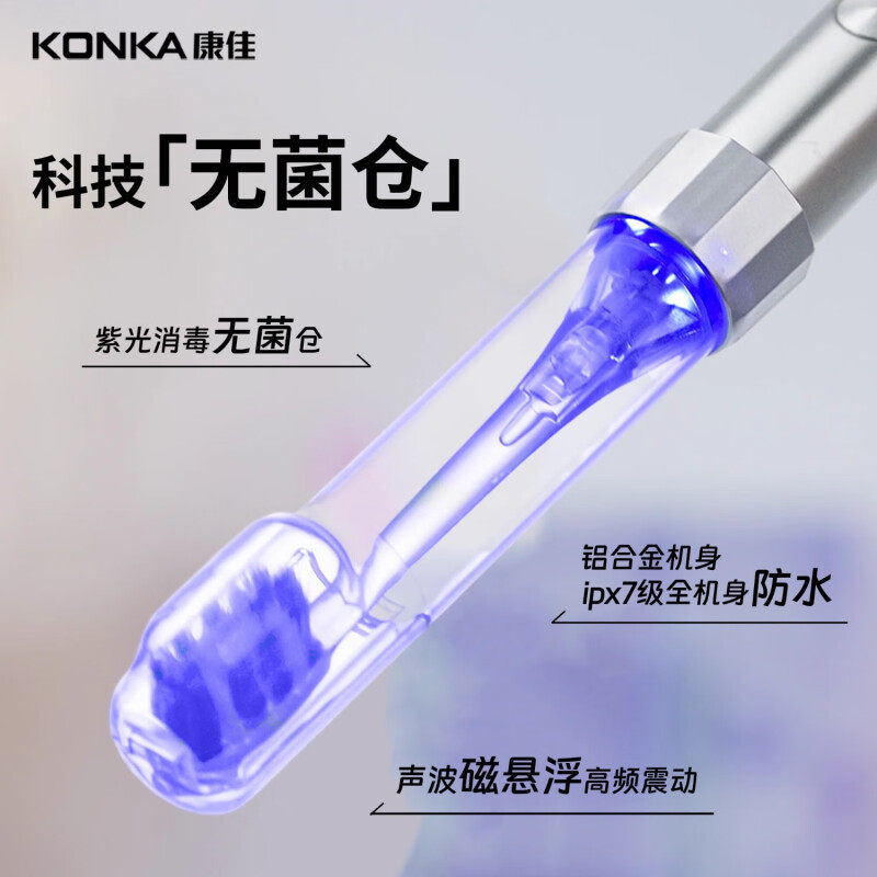 康佳电动牙刷充电款无线充电成人款紫光扫振软毛杀菌便携牙刷