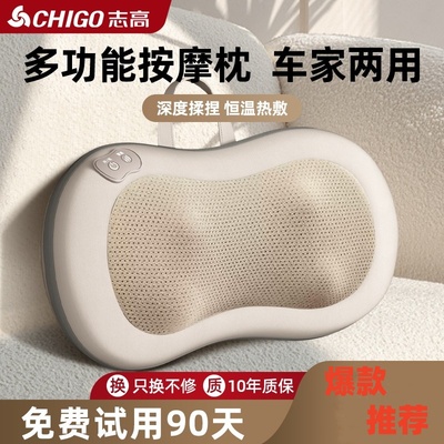 母亲节礼物志高颈椎按摩