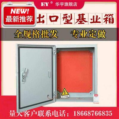 室内明装配电基业箱工厂用电控箱电气控制箱盒柜250*30a0*160加厚