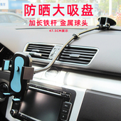 新款 加长杆大卡货车通用 汽车手机导航支架车载手机支撑架子吸盘式