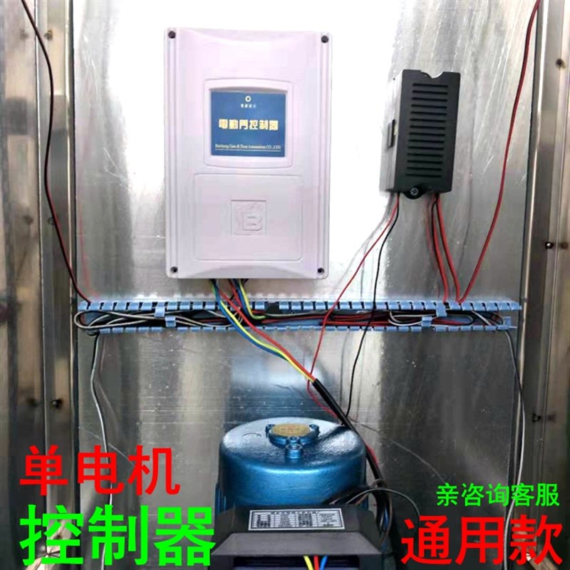 电动伸缩门控制器通用型全功能收缩门平移门厂大门遥控门控制箱