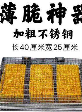 炸煎饼果子薄脆神器加粗不锈钢多层脆皮炸网商用炸网油炸锅工具
