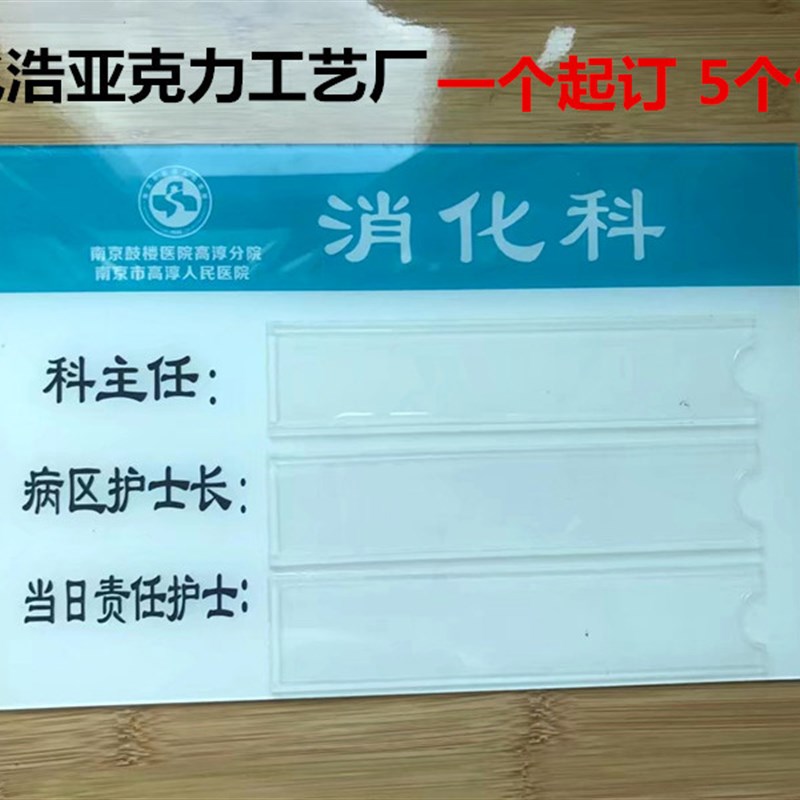 标牌值班牌医院办公室抽拉牌可更换卡槽插纸科室牌门牌亚克力定制