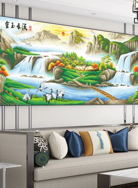 金玉长流十字绣2024新款线绣客厅大幅风景山水画流水生财满绣刺绣