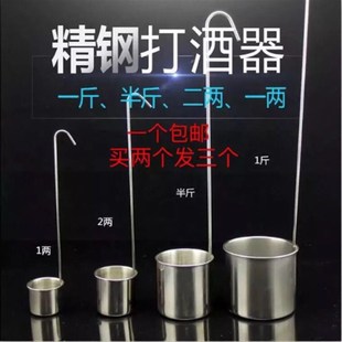 酒提子打酒器加厚不锈钢酒勺子漏斗酒吊子油提长柄家用盛酒器