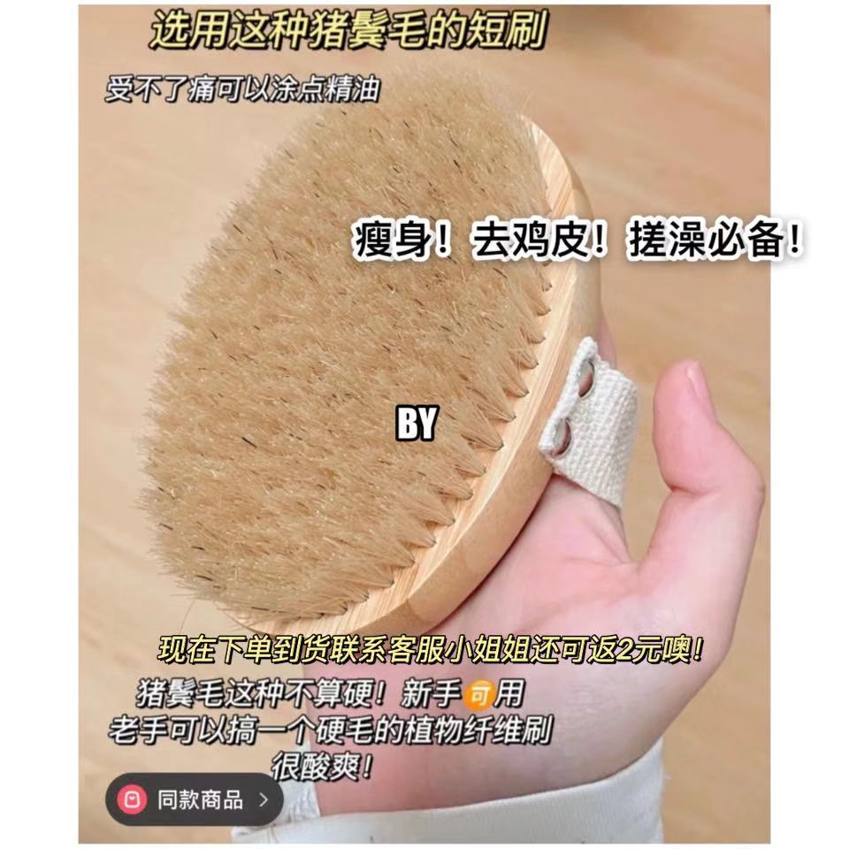 磨砂膏专用刷子猪鬃毛刷子皮肤身体刷酸神器洗澡沐浴刷软毛搓澡