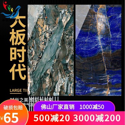 奢石大板通体大理石瓷砖750x1500客厅地砖600x1200地板砖背景墙砖
