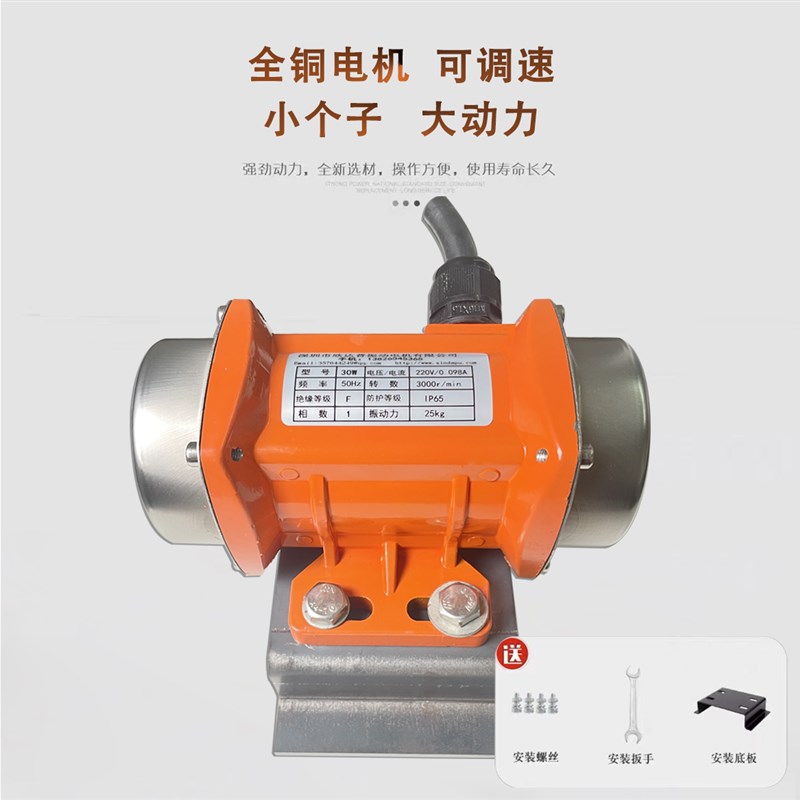 纯铜振动电机小型震动马达220V380V单三相振动筛微型附着式振动器