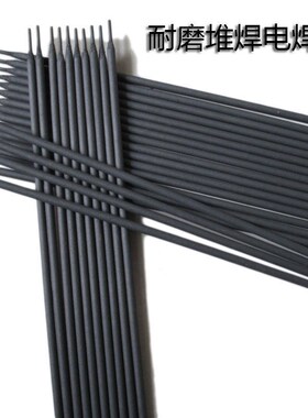 TN55 TN65 TM55 TM65耐磨焊条碳化钨焊条锤头修复