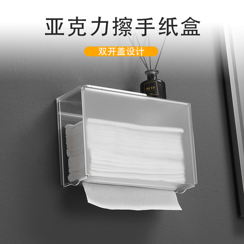 擦手纸盒挂壁式厨房纸巾架子檫手纸盒向下家用抽取式抺手纸架带盖
