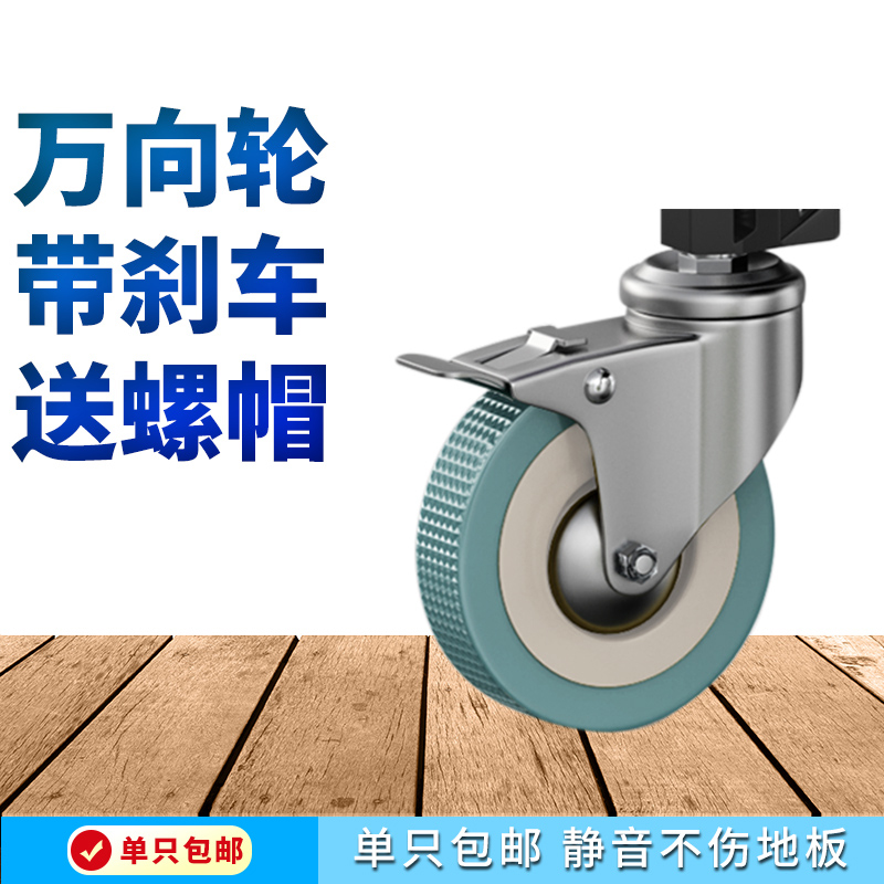 万向轮轮子通用重型1.5寸静音定向转向轮2寸带刹车滑轮手推车脚轮