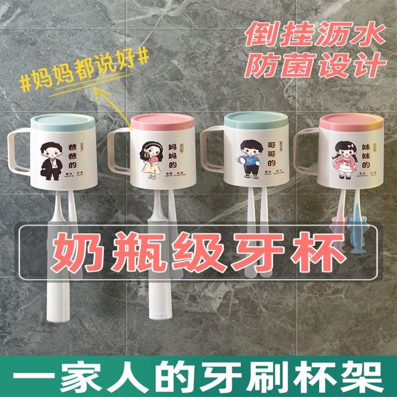 牙桶牙具刷牙杯子家用高档壁挂家庭套装遬口杯一家三四4口洗漱杯,家庭/个人清洁工具,洗漱杯,淘宝优惠券,粉丝福利购,淘宝优惠卷