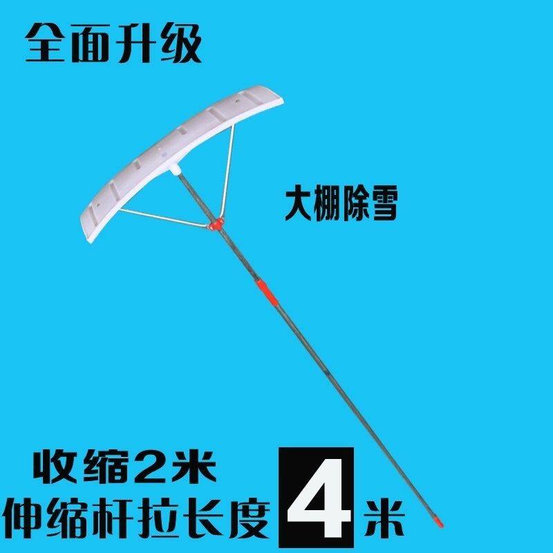 顶刮雪耙子铲雪锹除雪推雪专用大棚推雪板刮雪耙推雪器房