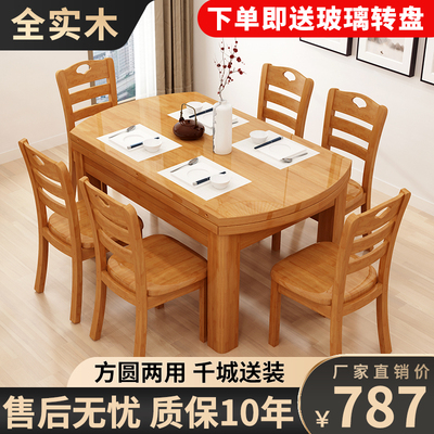 全实木餐桌椅组合纯橡胶木伸缩折叠圆桌家用饭桌小户型可变圆桌子
