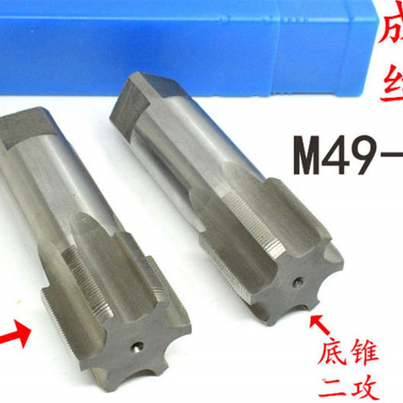 头锥底锥一攻二攻机用丝锥丝攻成付M49M50M51x5x4x3x2x1.5x1.25x1