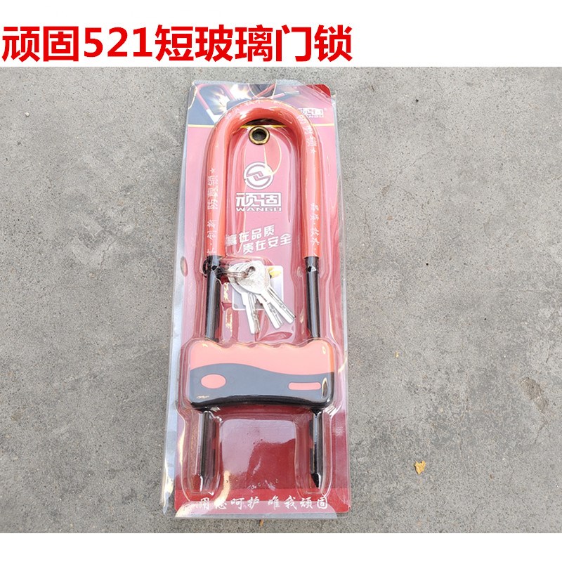 玻璃门锁 锁大门防盗防撬U型锁 锁具家用商铺拉手锁头大门锁挂锁