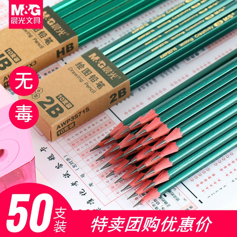 学生无毒铅笔六角杆HB2B石墨铅笔原木无异味美术素描填图勾线铅笔