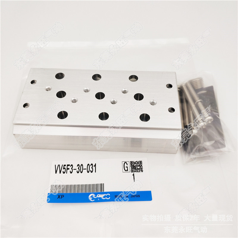 汇流板VV5F3-30-021/031/041/051/061/071/081/091/101全新现货