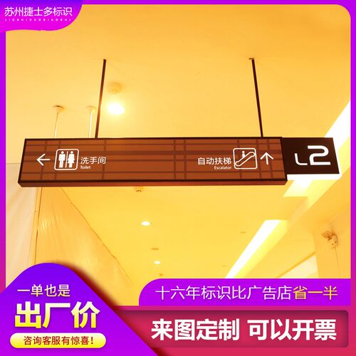 商场吊牌灯箱医院洗手间地下车库超市灯箱指示牌导向牌镂空灯箱