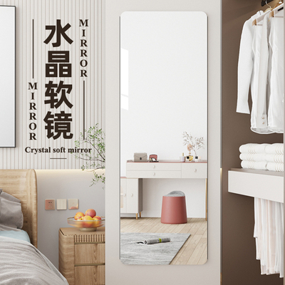 水晶亚克力镜子家用衣柜全身试衣镜贴墙自粘软镜面贴纸高清穿衣镜
