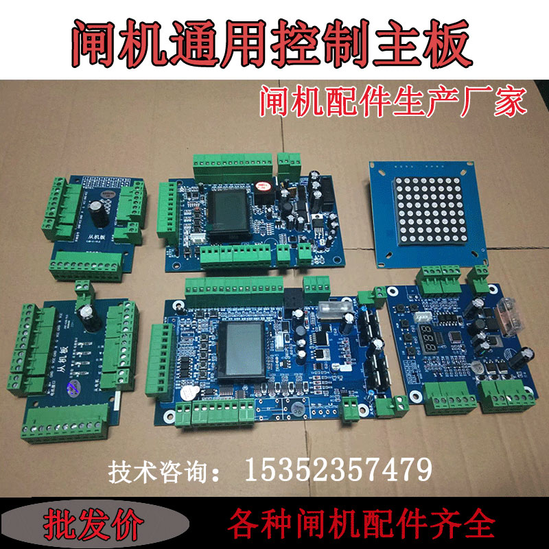 翼闸摆闸无刷防撞闸机控制主板电机从板控制器三辊闸转闸维修配件