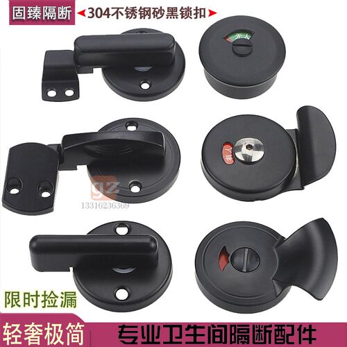 卫生间隔断五金配件 黑色不锈钢带拉手指示锁 公共厕所门隔断门锁