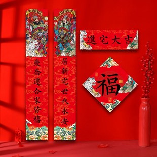 门神贴门贴家用春节龙年过年新年门画门符新居 门神对联2024新款