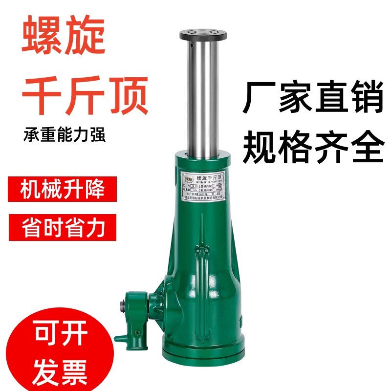 螺旋千斤顶机械式齿轮立式手动手摇千斤顶3t5t10t20吨32t50吨100T