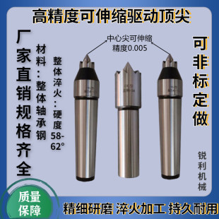 莫氏锥直柄数控车床单支端面拨动顶尖驱动顶尖非标加工顶针