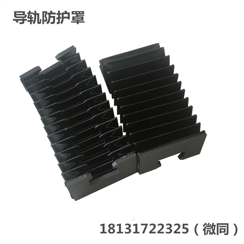 直线机床导轨防尘罩风琴式防护罩风琴护罩伸缩式盔甲防护罩风琴罩