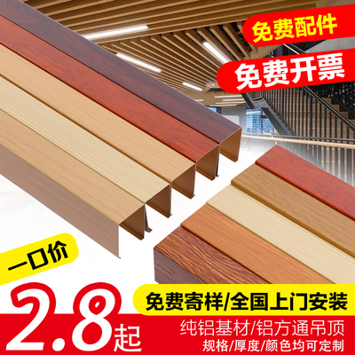 木纹铝方通吊顶铝合金方通u型铝方通铁方通镀锌隔断吊顶材料自装