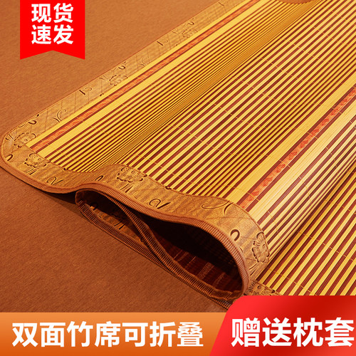 凉席竹席夏季冰丝席学生宿舍单人双面席子冬夏两用可折叠夏天草席