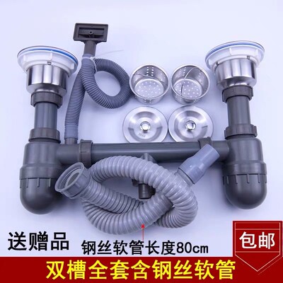 水池下水器老式厨房洗碗管菜盆配件双槽款防臭单套装三通道加厚
