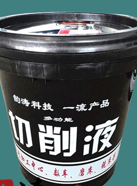 绿色防锈切削液 数控车切削液 加工中心切削液 不发臭 1:20浓缩