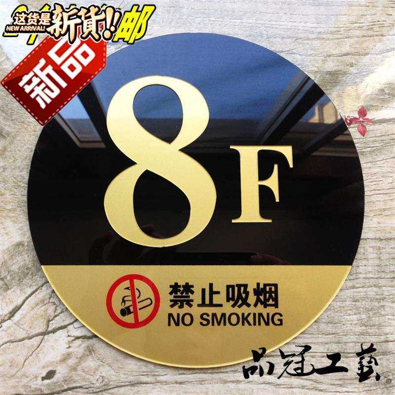 推荐好润成楼层牌楼层号单元牌楼栋牌q数字f门牌索引牌指示牌号码