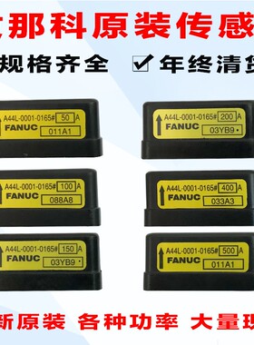 A44L-0001-0165#50A/100A/150A/200A//300A/400A/500A/600A全新